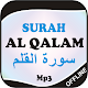 Download Surah Al Qalam Offline Mp3 For PC Windows and Mac 1.0