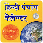 Cover Image of Descargar Hindi Panchang Calendar 2.6 APK