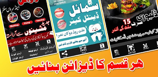 Urdu Pana Flex - Banner Maker