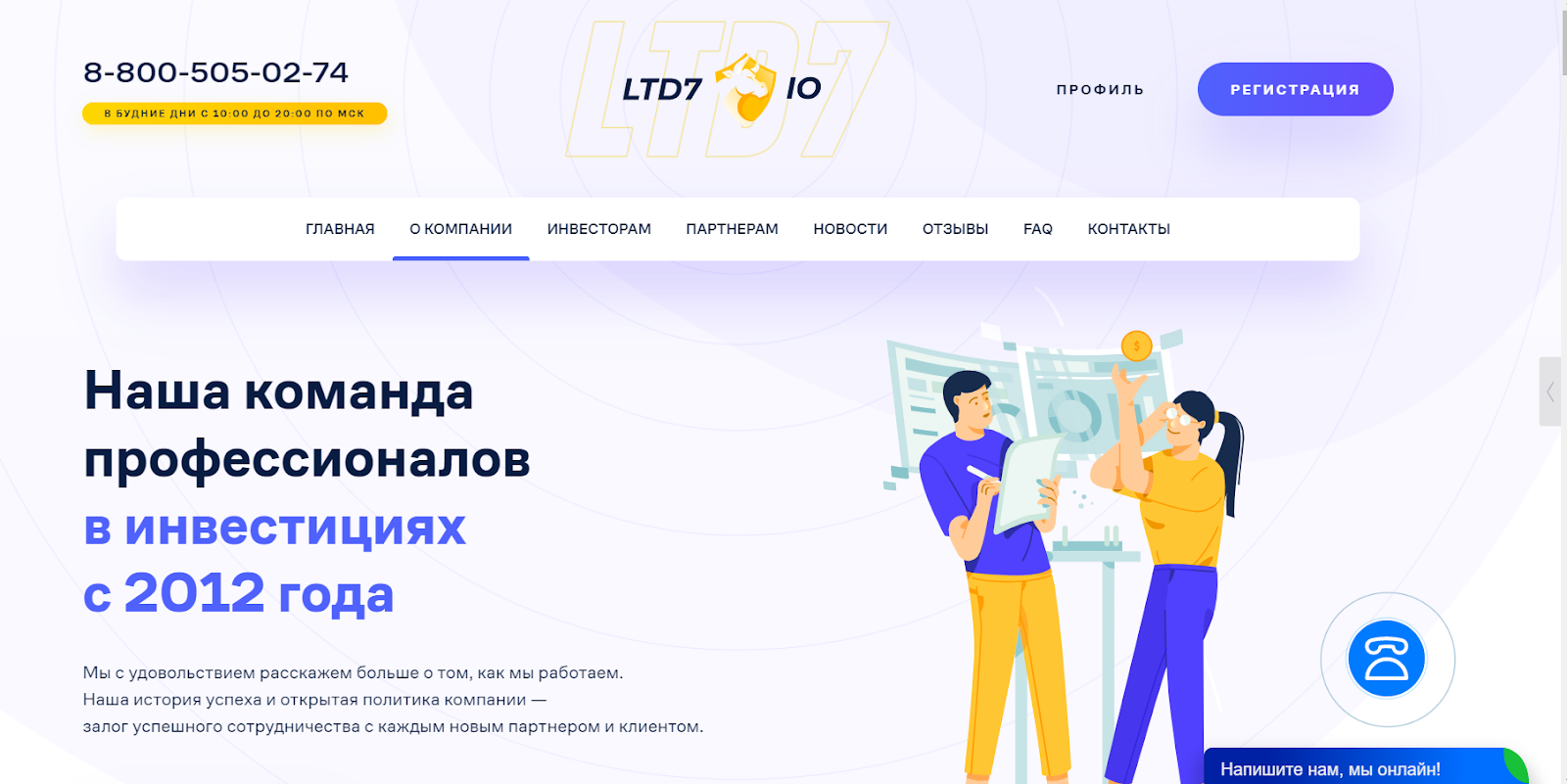 Экспертный обзор инвестиционной платформы LTD7 и отзывы клиентов о компании