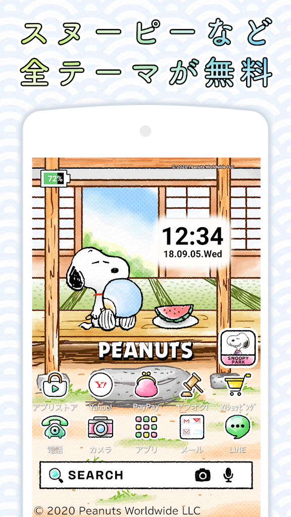 Yahoo きせかえ 無料壁紙アイコン Para Android Apk Descargar