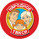 Народное такси Download on Windows