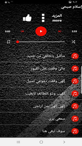 اناشيد اسلام صبحي 2021 بدون نت