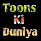 Download Toons Ki Duniya For PC Windows and Mac 1.0