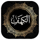 Download Surah Kahf For PC Windows and Mac 1.0