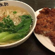 朱記餡餅粥店