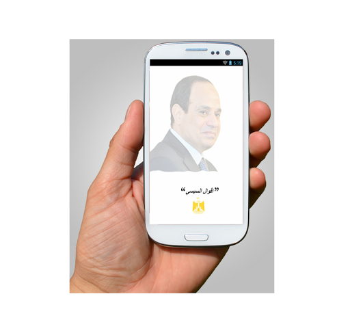 اقوال السيسي sisi