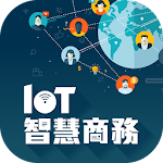 IoT智慧商務 Apk