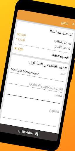 غذاء مصر - سوق المنتجات الغذائية