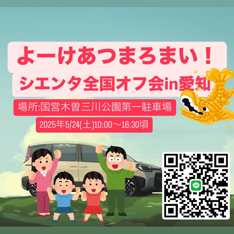 シエンタのカメ活・レンズ・一眼レフカメラ・桜・サクラと愛車に関するカスタム事例の投稿画像4枚目