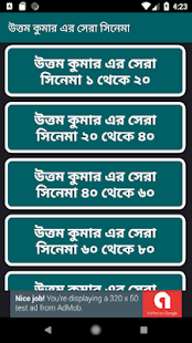 উত্তম কুমার এর সেরা  সিনেমা – Uttam Kumar Movie(圖3)-速報App