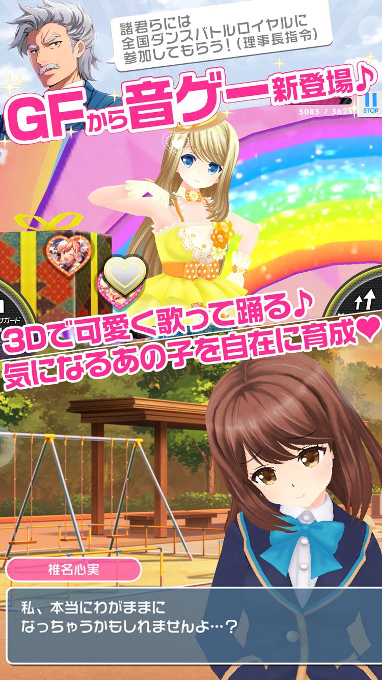 ガールフレンド（♪） Screen 2