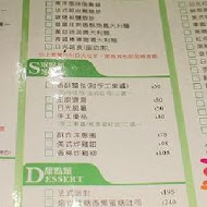 日光徐徐西式早午餐(七賢店)