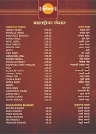 Anna He Purna Bramha menu 6