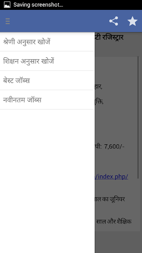 免費下載教育APP|sarkari Naukri govt Job hindi app開箱文|APP開箱王