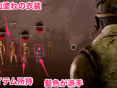 選択した画像 dbd キラー マッチング 141040-Dbd キラー マッチングしない pc