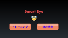 スマートアイ(視力回復・視力検査)のおすすめ画像1
