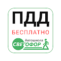 Билеты ПДД – экзамен ГИБДД 2019 icon