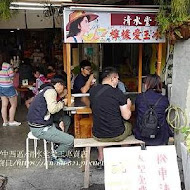 清水堂愛玉專賣店