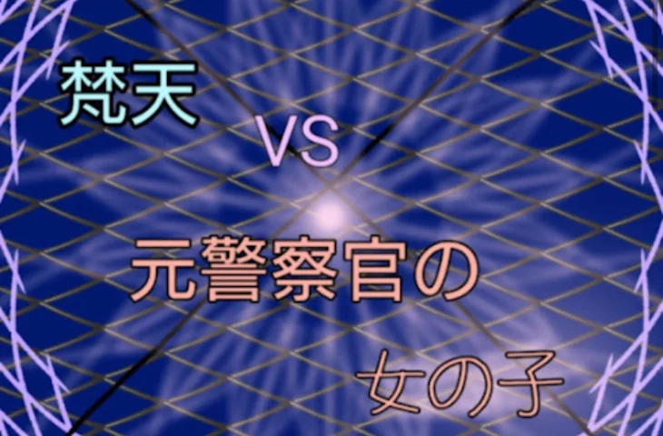 「グループリレー？」のメインビジュアル