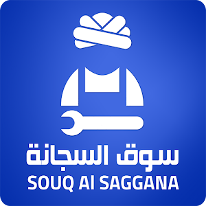 Download سوق السجانة For PC Windows and Mac