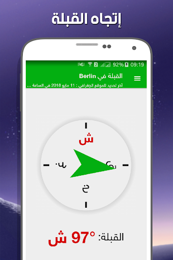 حقيبة المؤمن - مواقيت الصلاة والأذان بدون نت‎