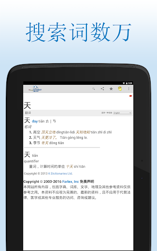 免費下載書籍APP|中文字典 app開箱文|APP開箱王