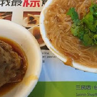 王記府城肉粽(西寧店)