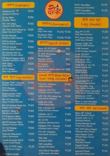 De Daru menu 