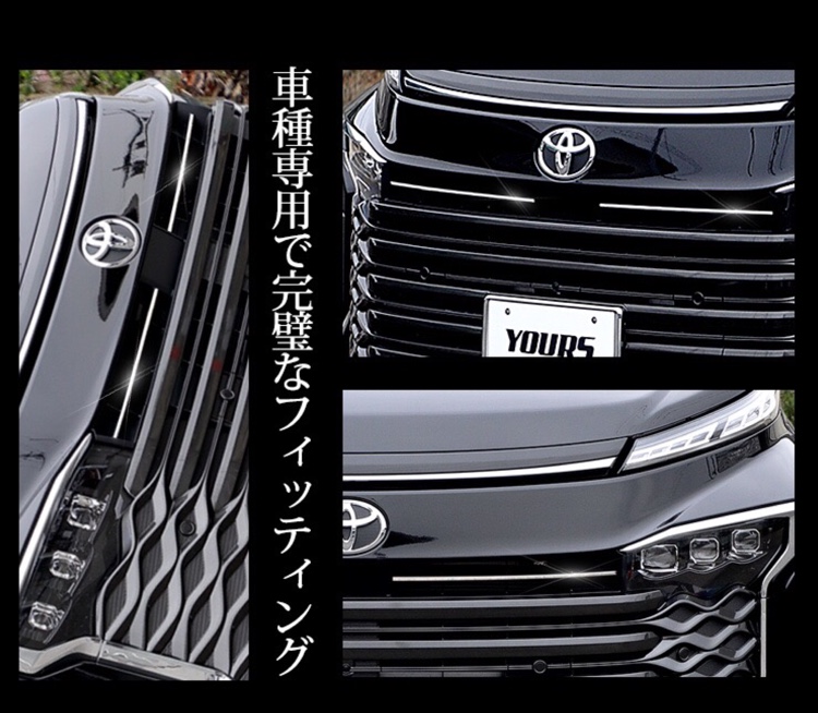 オートショップ ユアーズさんが投稿したノア・ヴォクシー・新型・フロントグリル・ガーニッシュに関するカスタム事例の投稿画像4枚目