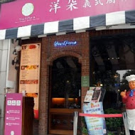 洋朵義式廚坊(重慶店)