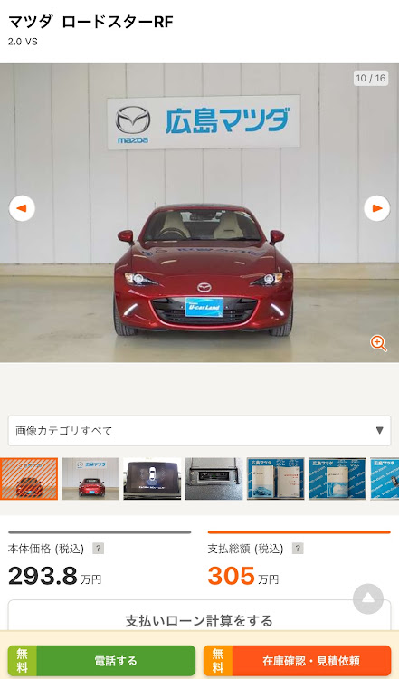 ロードスターRFのロードスターrfさんが投稿したカスタム事例の投稿画像2枚目