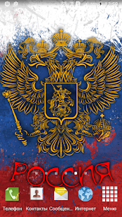 How to get Live Wallpapers Russia Flag 3D patch 0.9 apk for pc