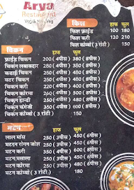 Paapu Lal Jat menu 3