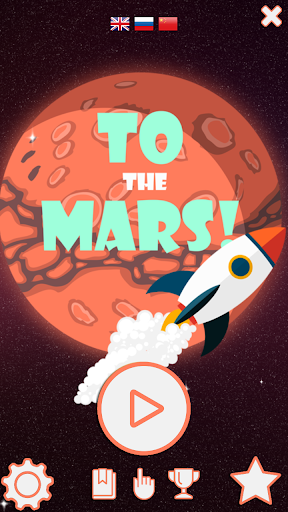 To the Mars