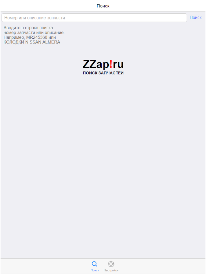 Авто zzap ru