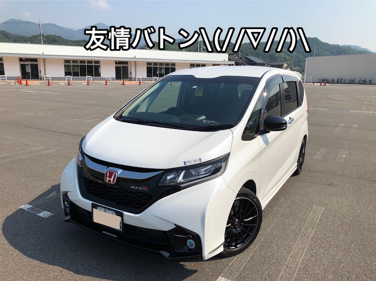 フリードの友情バトン🤝に関するカスタム事例の投稿画像1枚目