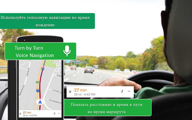 Голосовой навигатор для автомобиля бесплатный