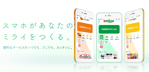 もみじ銀行ポータル التطبيقات على Google Play
