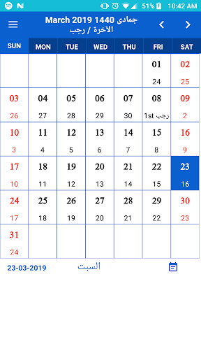 Islamic Calendar 2020 - Hijri Calendar 1441