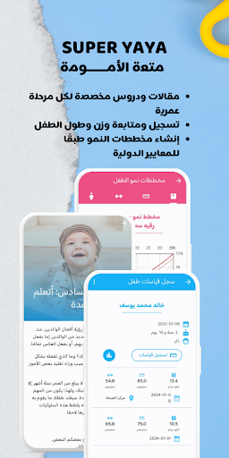 Screenshot Kids Growth Tracker  SuperYaya