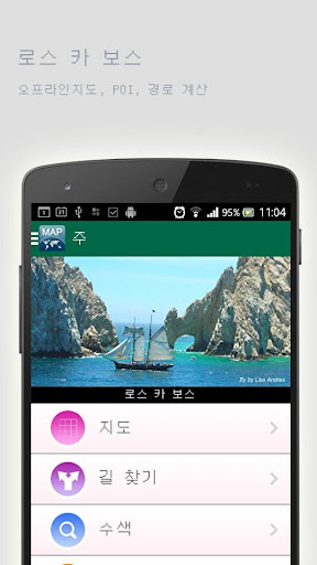 免費下載旅遊APP|로스 카 보스오프라인맵 app開箱文|APP開箱王