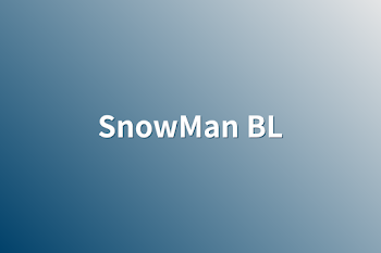 「SnowMan BL」のメインビジュアル