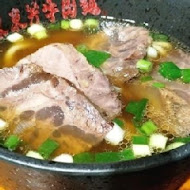 林東芳牛肉麵