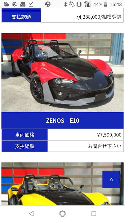harachinさんが投稿したZENOS E10・本格スタイリッシュゴーカート・㈲アウトモーダ・ゼノス・カーズ・お金持ちの方いかがですか？wに関するカスタム事例の投稿画像5枚目