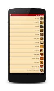 وصفات طبخ اكلات ليبية Screenshots 21