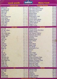 Prakash Dugdha Mandir menu 1