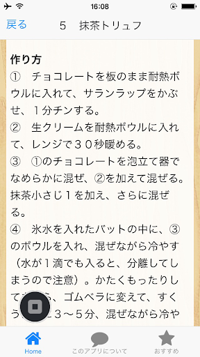 免費下載益智APP|自分へのご褒美バレンタインチョコ 自分で作ってめしあがれ app開箱文|APP開箱王