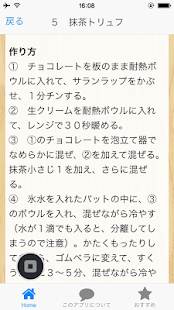 Free Download 自分へのご褒美バレンタインチョコ 自分で作ってめしあがれ APK for PC
