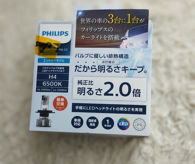 ラピュタの車検・PHILIPS UltinonEssential 11342UE2X2・車検から帰って来たに関するカスタム事例の投稿画像2枚目